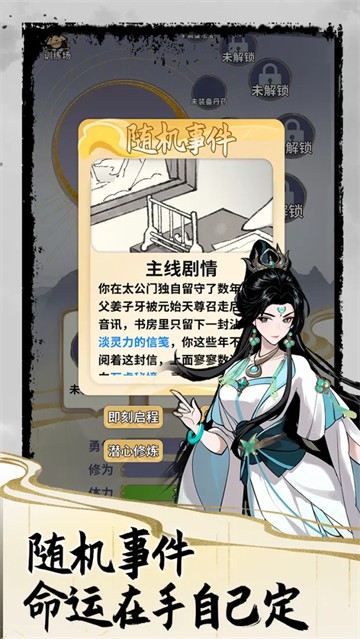 太公传承官方正版手游 v1.0.330