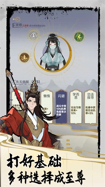 太公传承官方正版手游 v1.0.331