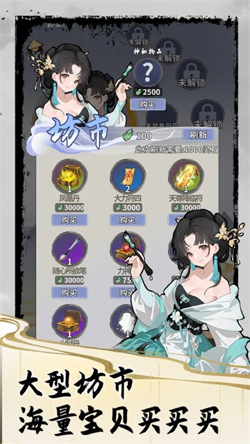 太公传承官方正版手游 v1.0.333