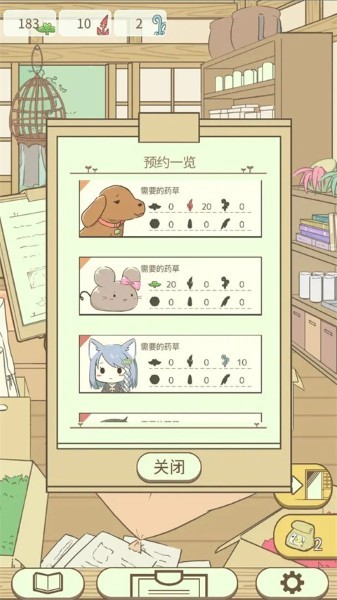 暖洋洋之森的药师最新版 v1.02