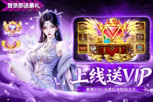 绝世万剑录最新版 v1.0.70