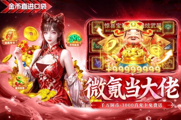 绝世万剑录最新版 v1.0.71