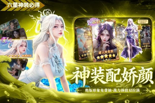 绝世万剑录最新版 v1.0.73