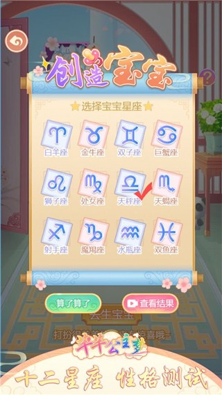 芊芊公主梦游戏无广告 v1.7.51