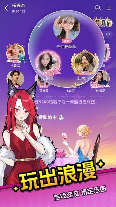 乐园杀手游 v1.2.390