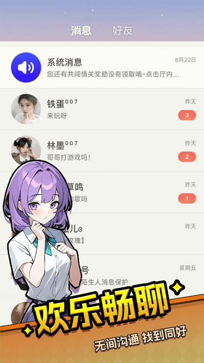 乐园杀手游 v1.2.392