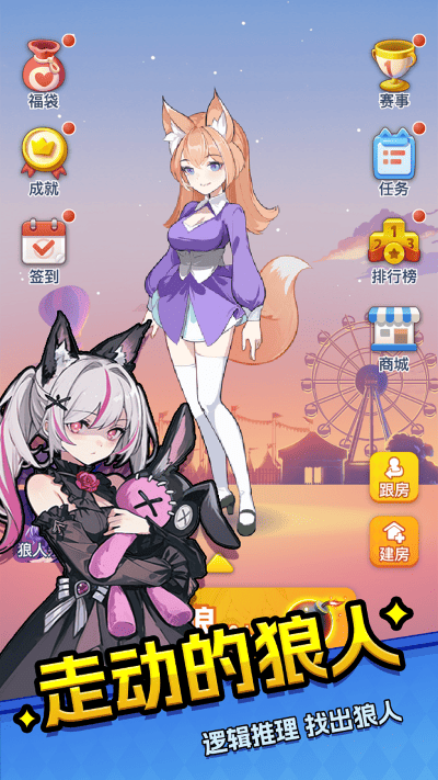 乐园杀手游 v1.2.393