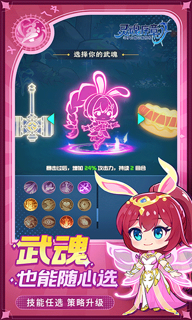灵魂序章免费版 v1.50