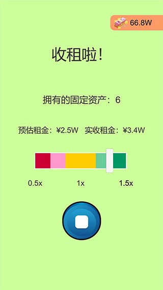 一万到一亿手机版 v1073
