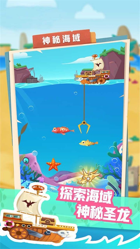 梦幻恐龙园无限金币钻石版 v26.0.02