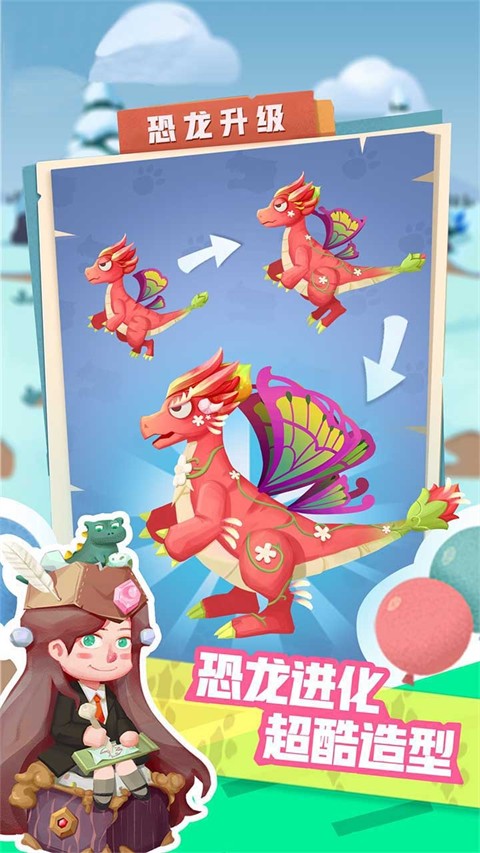 梦幻恐龙园无限金币钻石版 v26.0.01