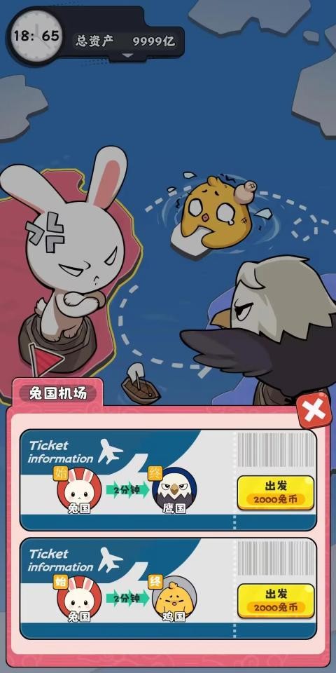 抄底模拟器官方正版 v1.0.120