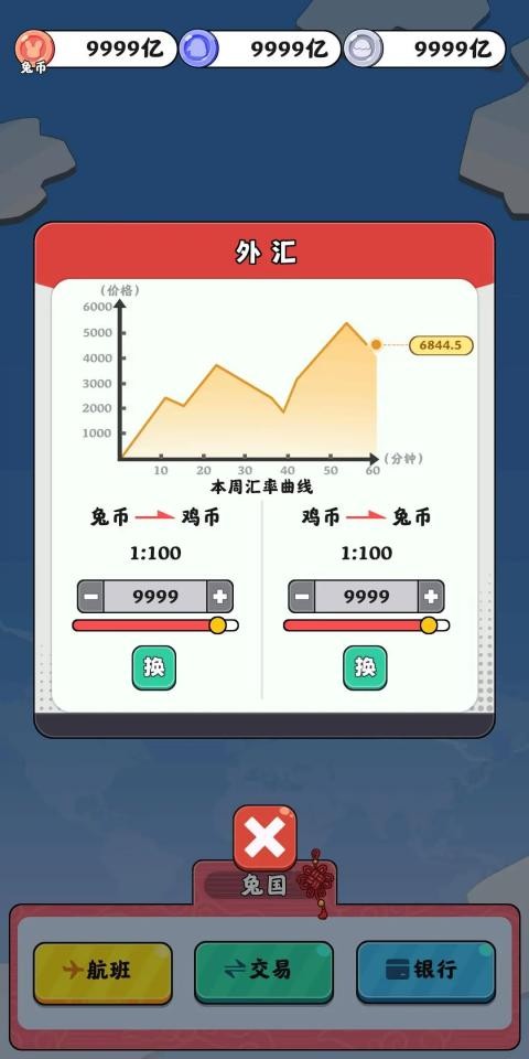 抄底模拟器官方正版 v1.0.121