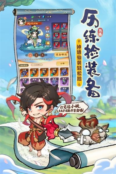 潮英雄折扣版 v0.0.114