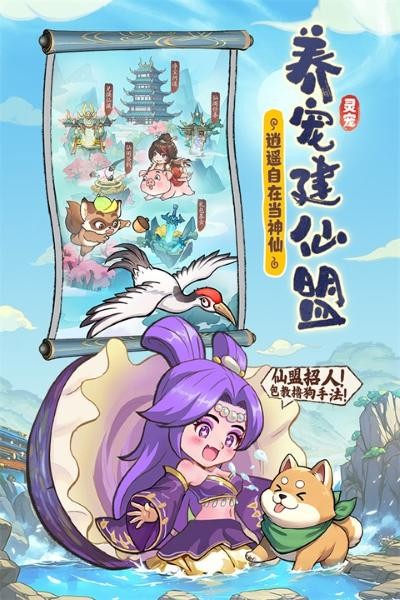 潮英雄折扣版 v0.0.111