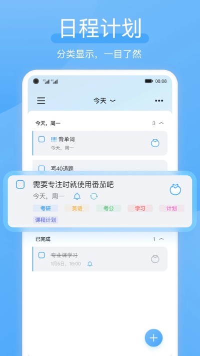 氢时光app最新版 v2.4.70