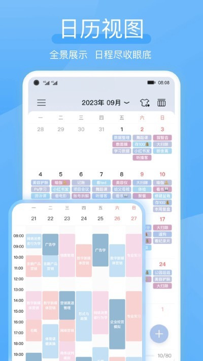 氢时光app最新版 v2.4.71