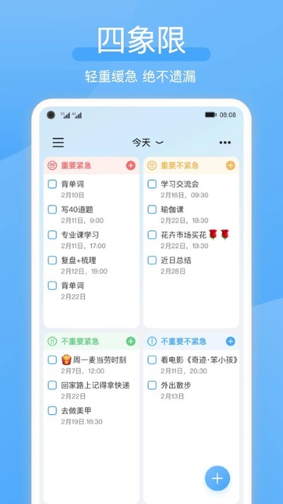 氢时光app最新版 v2.4.73