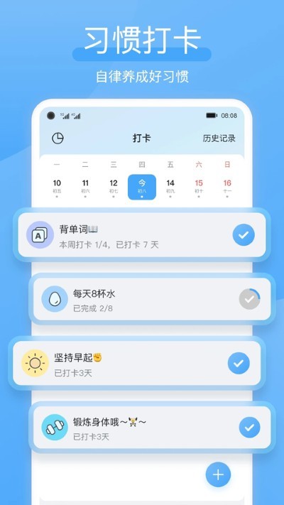氢时光app最新版 v2.4.74