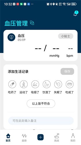 OMRON Plus v5.2.80