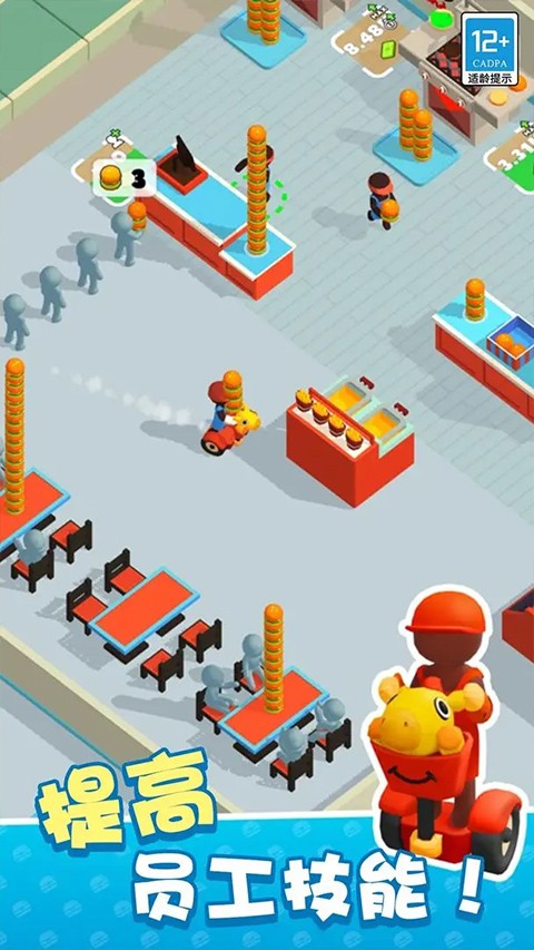 我的快餐店MOD菜单 v2.2.01