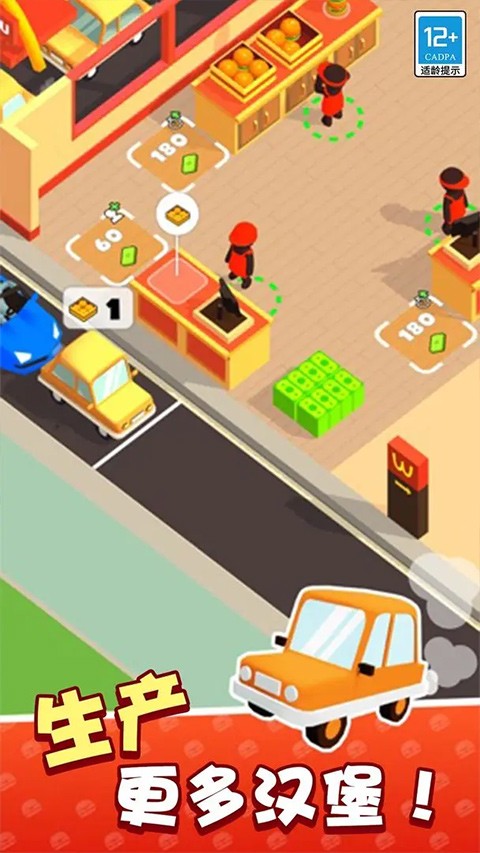 我的快餐店MOD菜单 v2.2.02