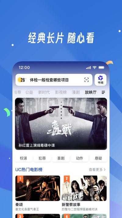 uc下载手机版(uc浏览器)极速版 v18.9.8.15243