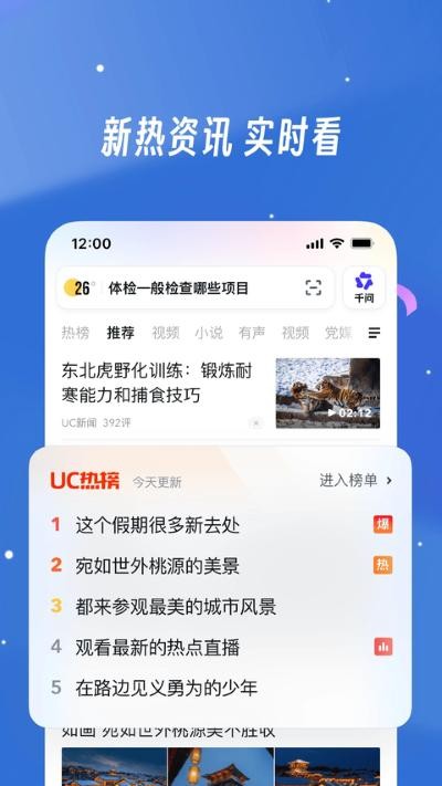 uc下载手机版(uc浏览器)极速版 v18.9.8.15240