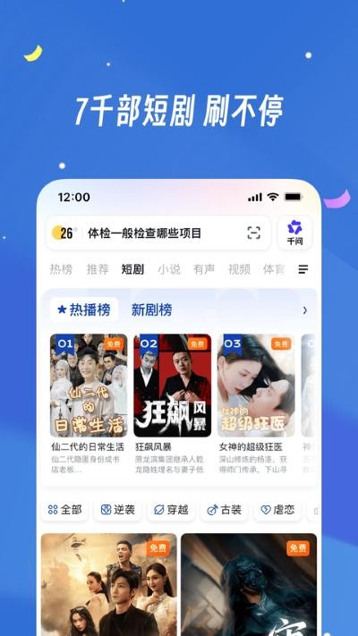 uc下载手机版(uc浏览器)极速版 v18.9.8.15242