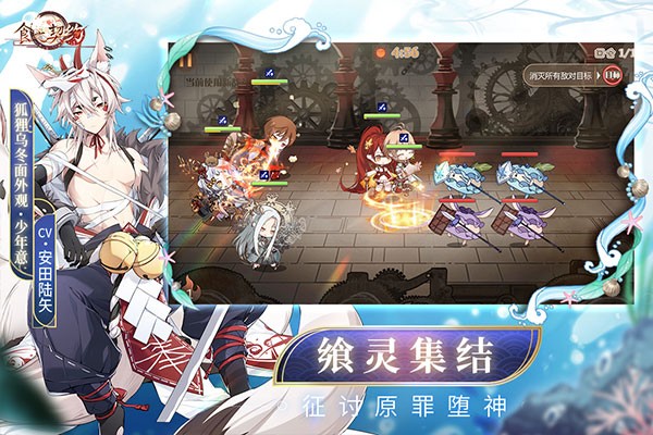 食之契约官方正版 v3.47.10