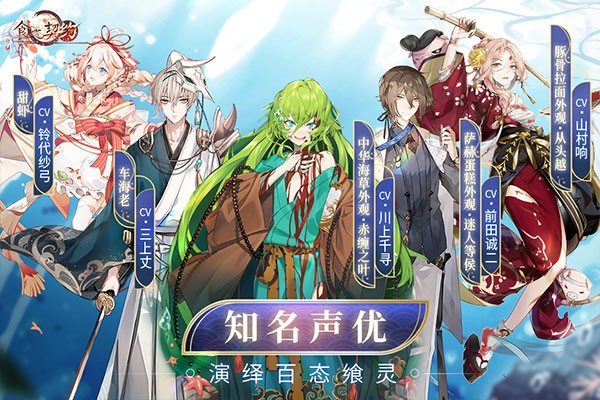 食之契约官方正版 v3.47.12