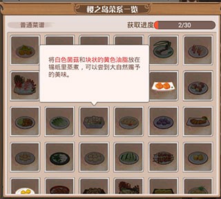 食之契约官方正版 v3.47.16