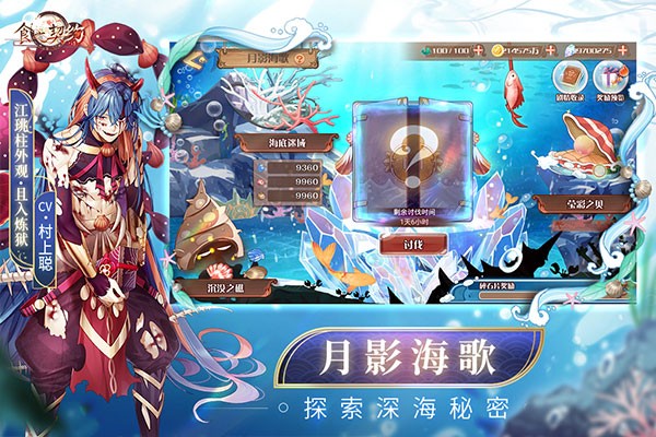 食之契约官方正版 v3.47.17