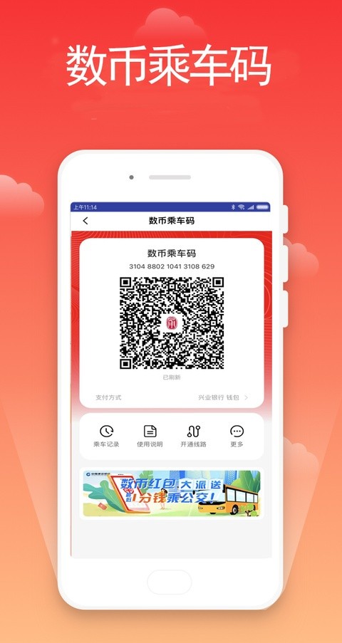 宁波市民卡app v3.0.18.12
