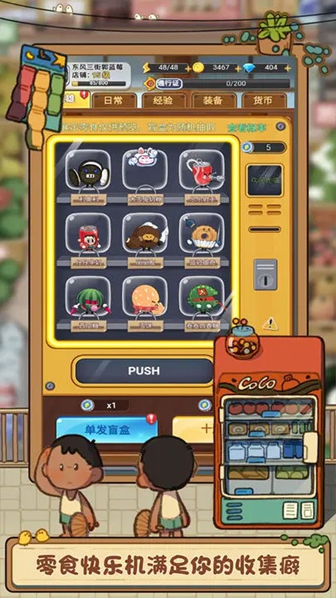 欢乐吃货手机版 v1.0.73