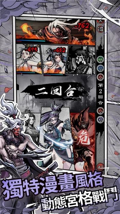 吾邪手游安卓版 v1.0.0250