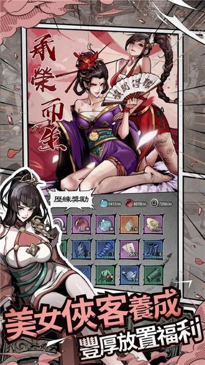 吾邪手游安卓版 v1.0.0253