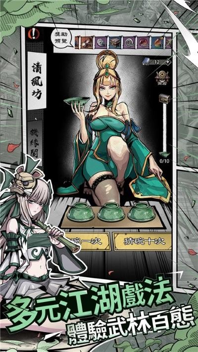 吾邪手游安卓版 v1.0.0254