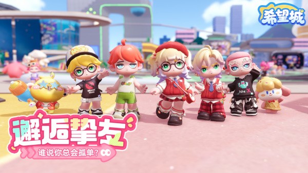 希望城正版官方版 v0.983.02