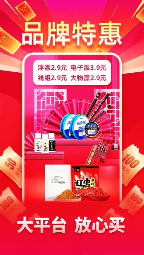 钓鱼人app免费版 v3.8.511