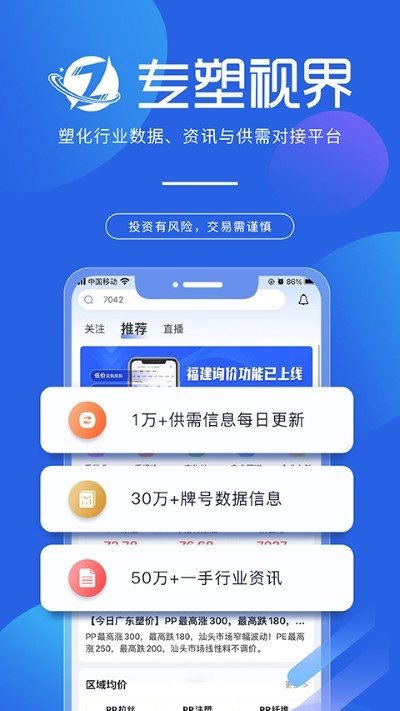 专塑视界app最新版 v4.25.00