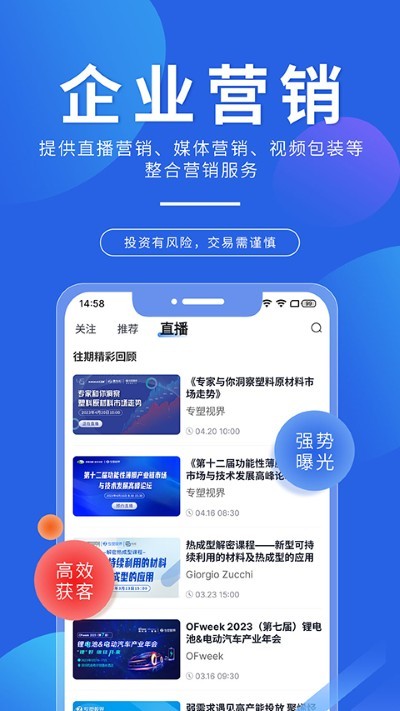 专塑视界app最新版 v4.25.01