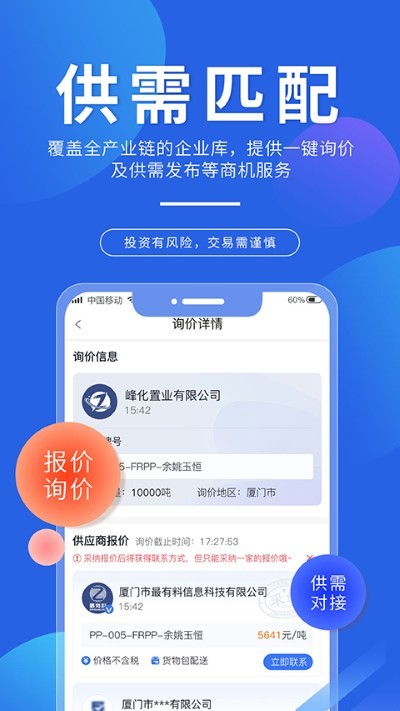 专塑视界app最新版 v4.25.02