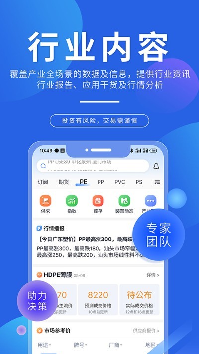专塑视界app最新版 v4.25.03
