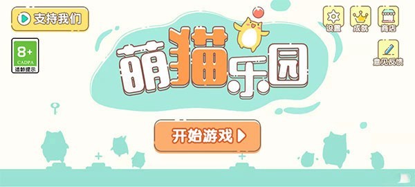萌猫乐园官方版 v1.30.40