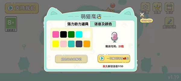萌猫乐园官方版 v1.30.41