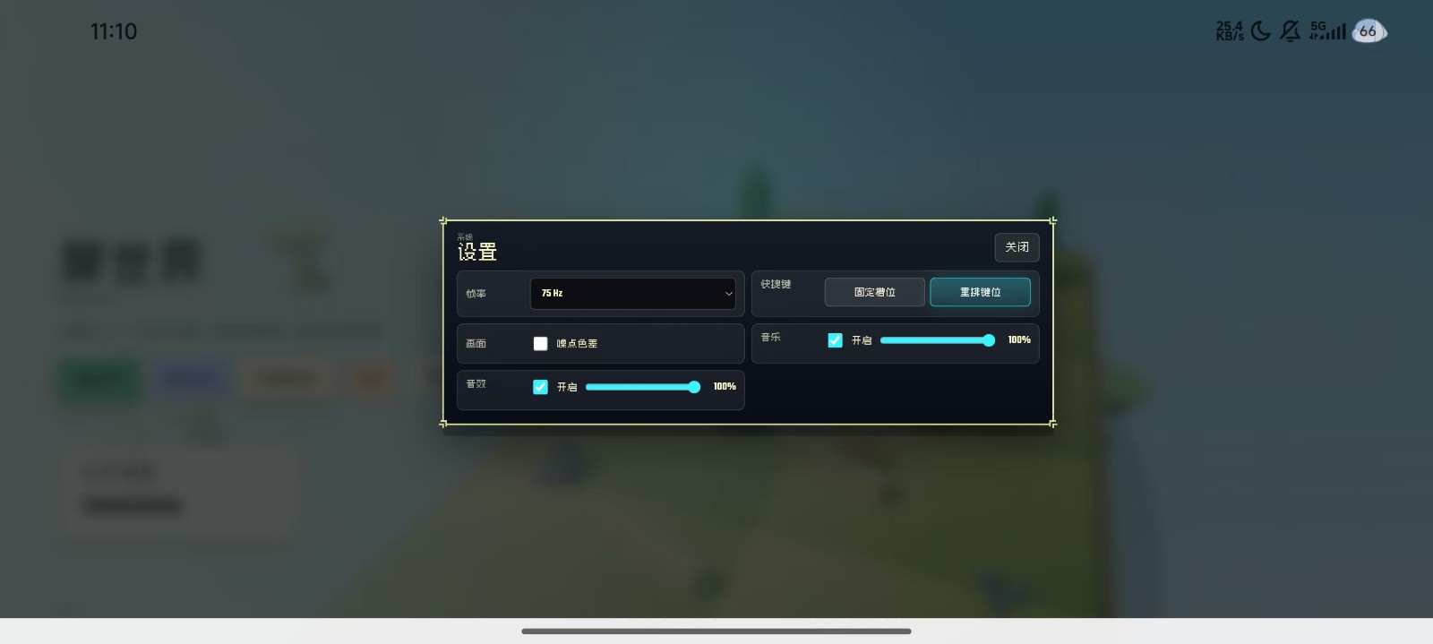 扉世界游戏 v0.1.23