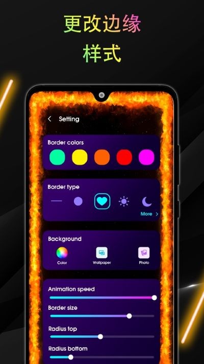 三星edge lighting安卓版 v5522