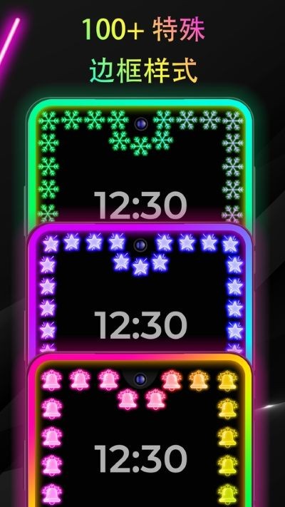 三星edge lighting安卓版 v5521