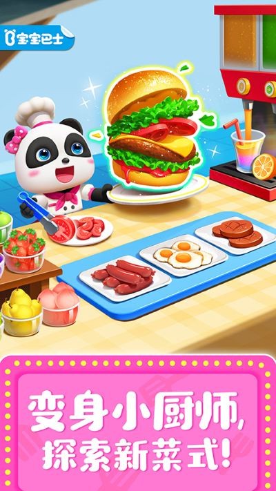 奇妙料理餐厅游戏无限金币 v9.63.20.001